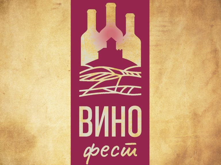 VinoFest 1 768x576
